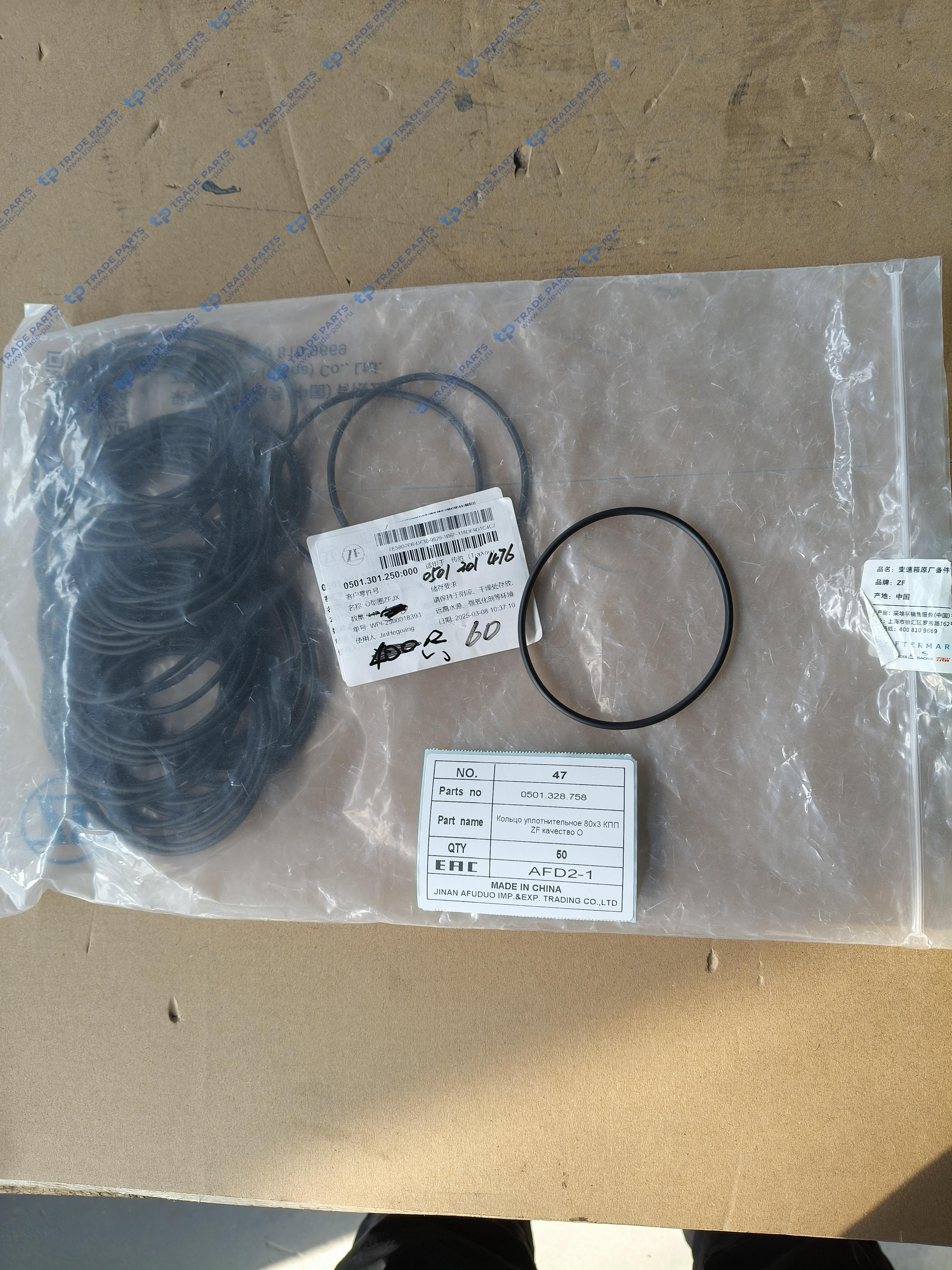 Кольцо уплотнительное 80x3 КПП ZF качество О