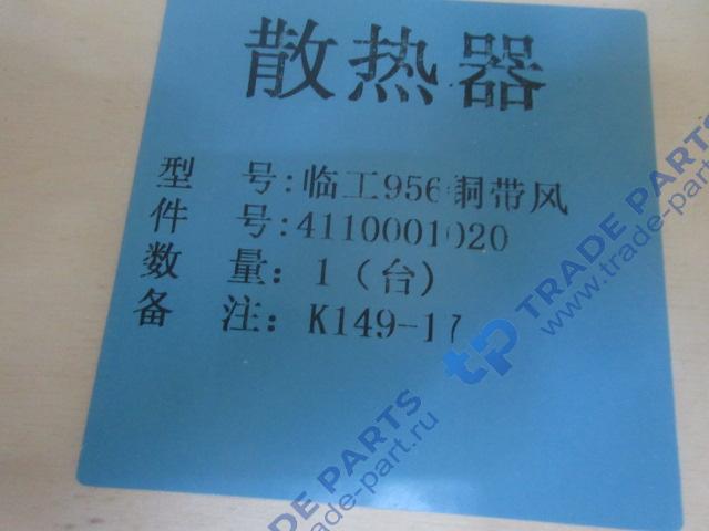 Реальная фотография радиатор медный