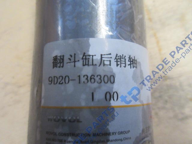 Реальная фотография палец гидроцилидндра подъема ковша задний foton fl936f качество о