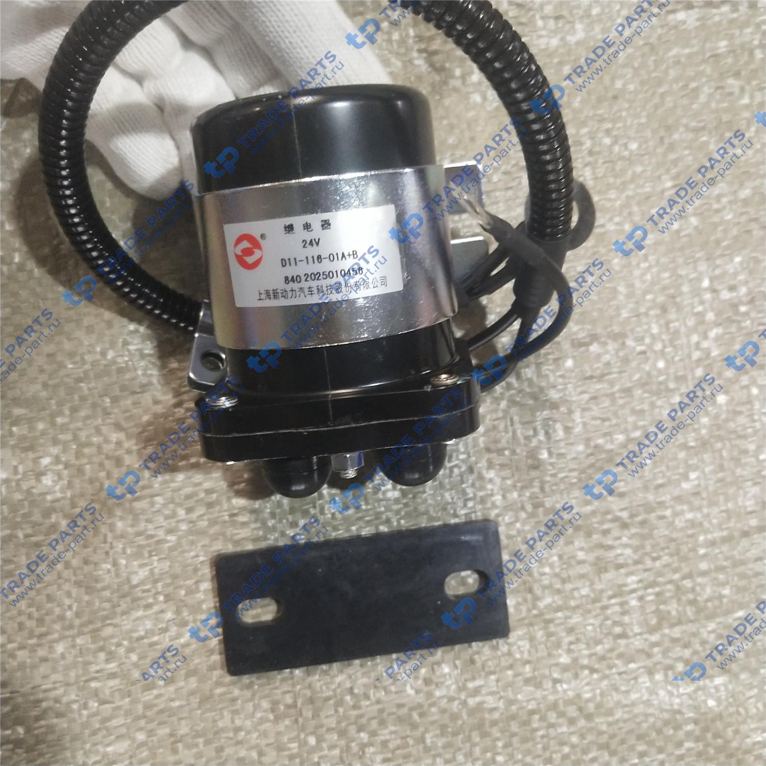 Реальная фотография реле стартера d11-116-01a+a