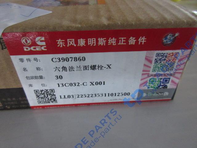 Реальная фотография болт поддона масляного 8*1.25*25 isde, isbe