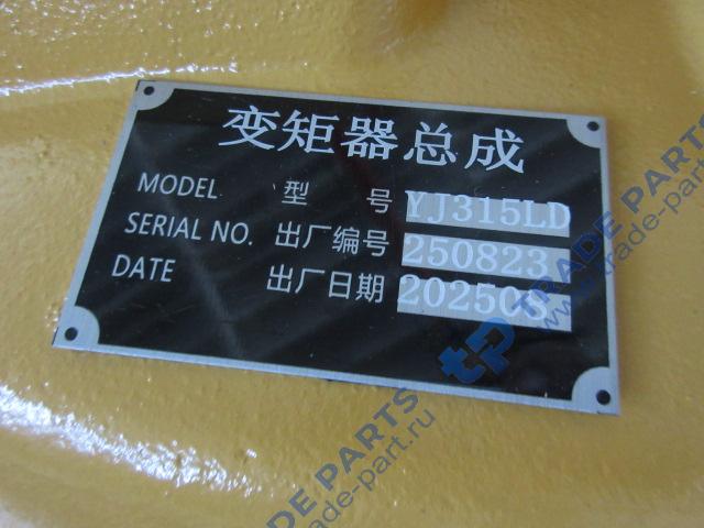 Реальная фотография гидротрансформатор (конвертер) гтр yj315ld sl30w