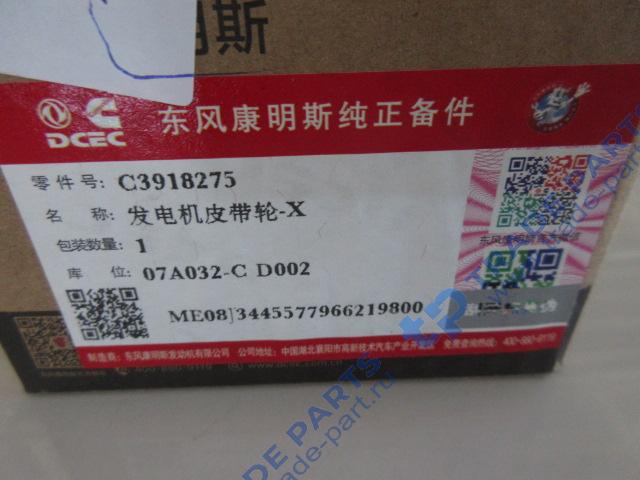 Реальная фотография шкив генератора качество о