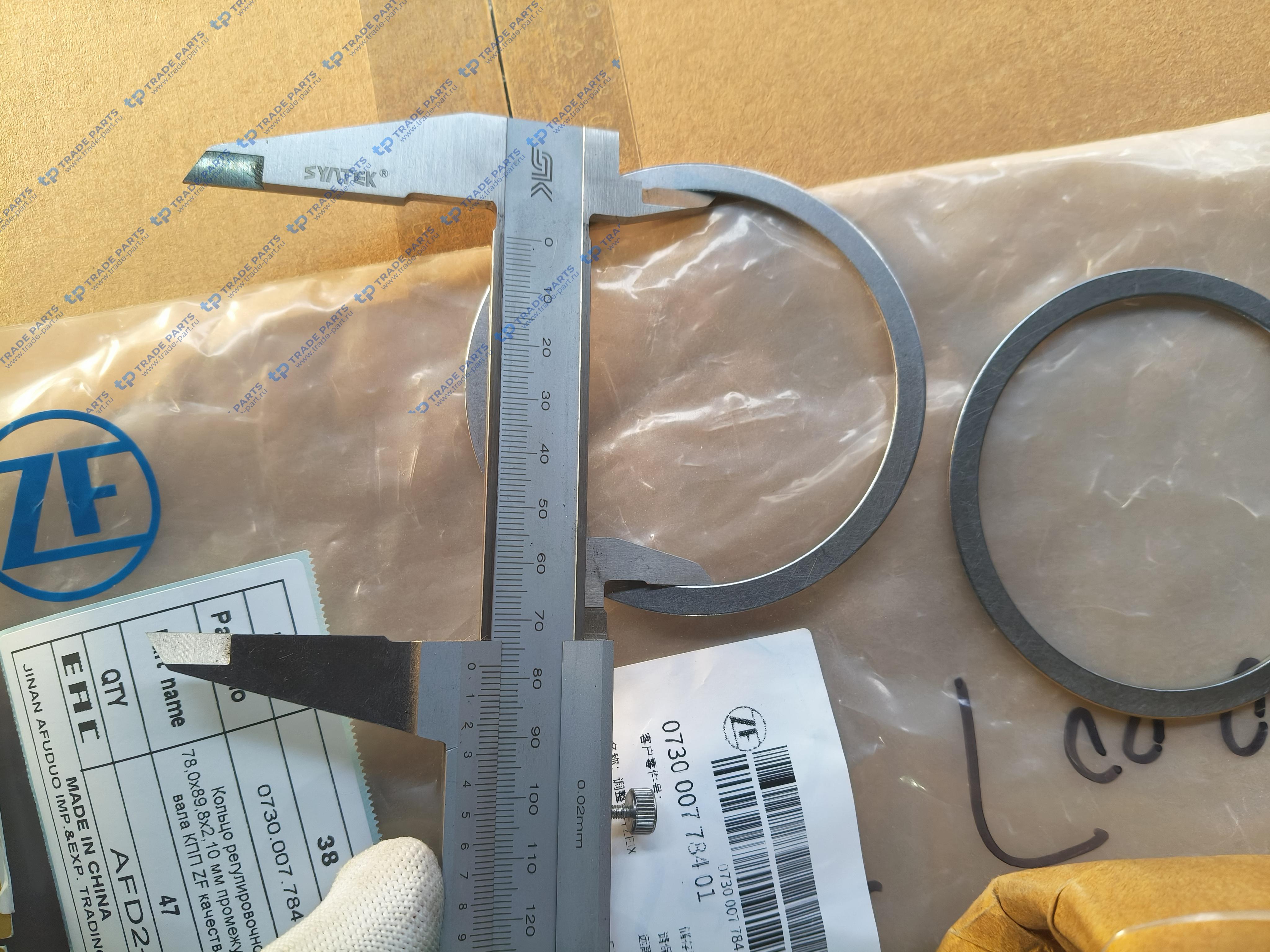 Реальная фотография кольцо регулировочное 78,0x89,8x2,10 мм промежуточного вала кпп zf качество о