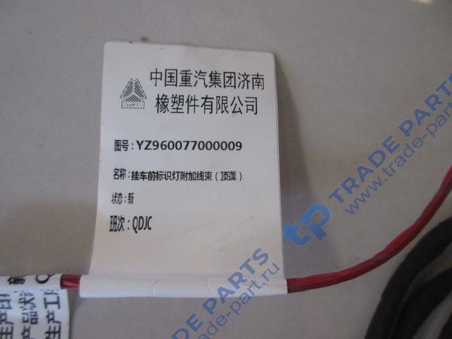 Реальная фотография жгут проводов фонарей автопоезда sitrak c7h