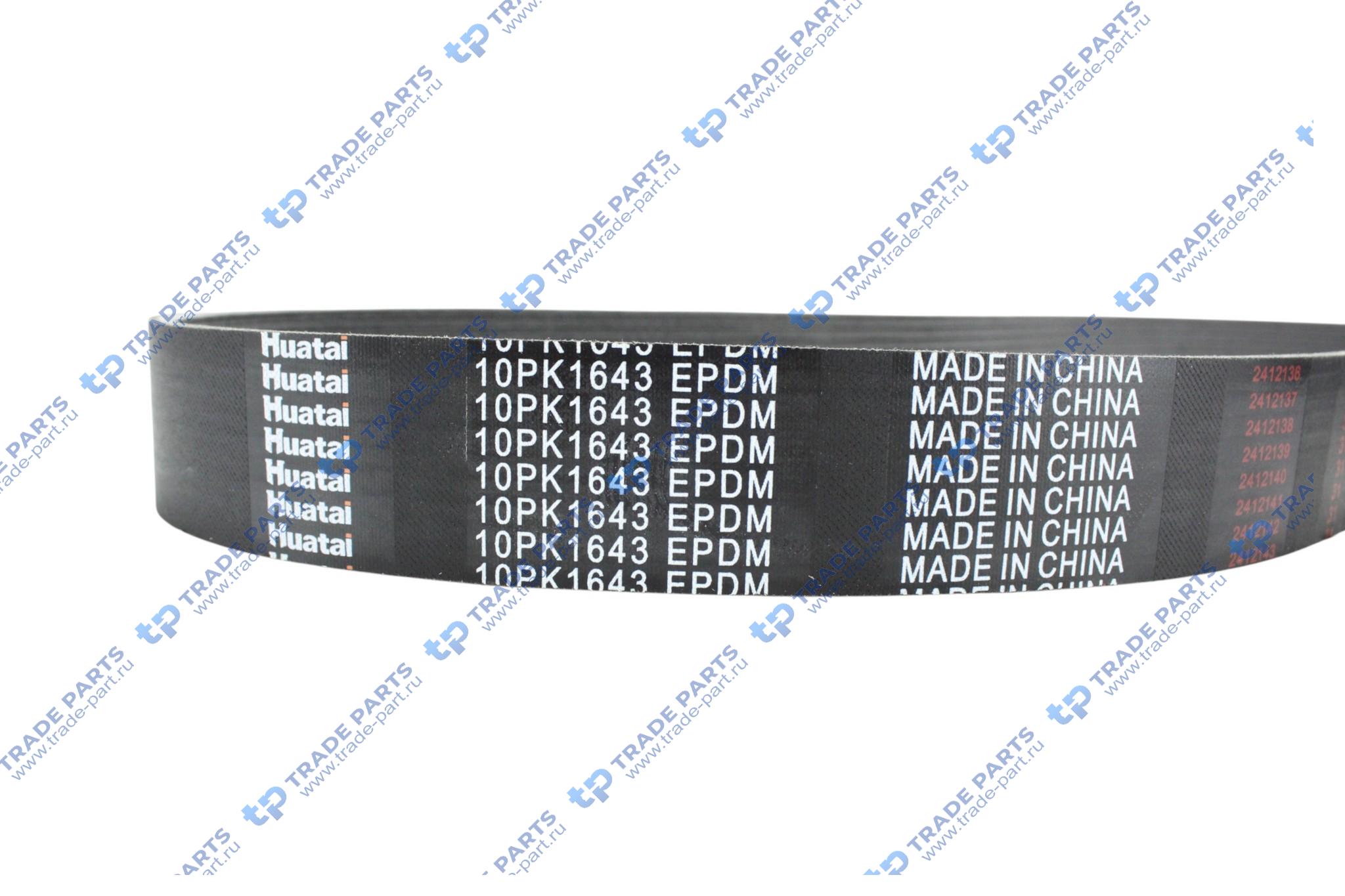 Реальная фотография ремень 10pk1643 sd16  612600061464  huatai