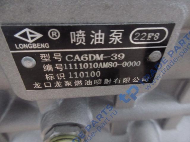 Реальная фотография комплект переоборудования ca6dm2 с евро3 на евро2 с тнвд . j6