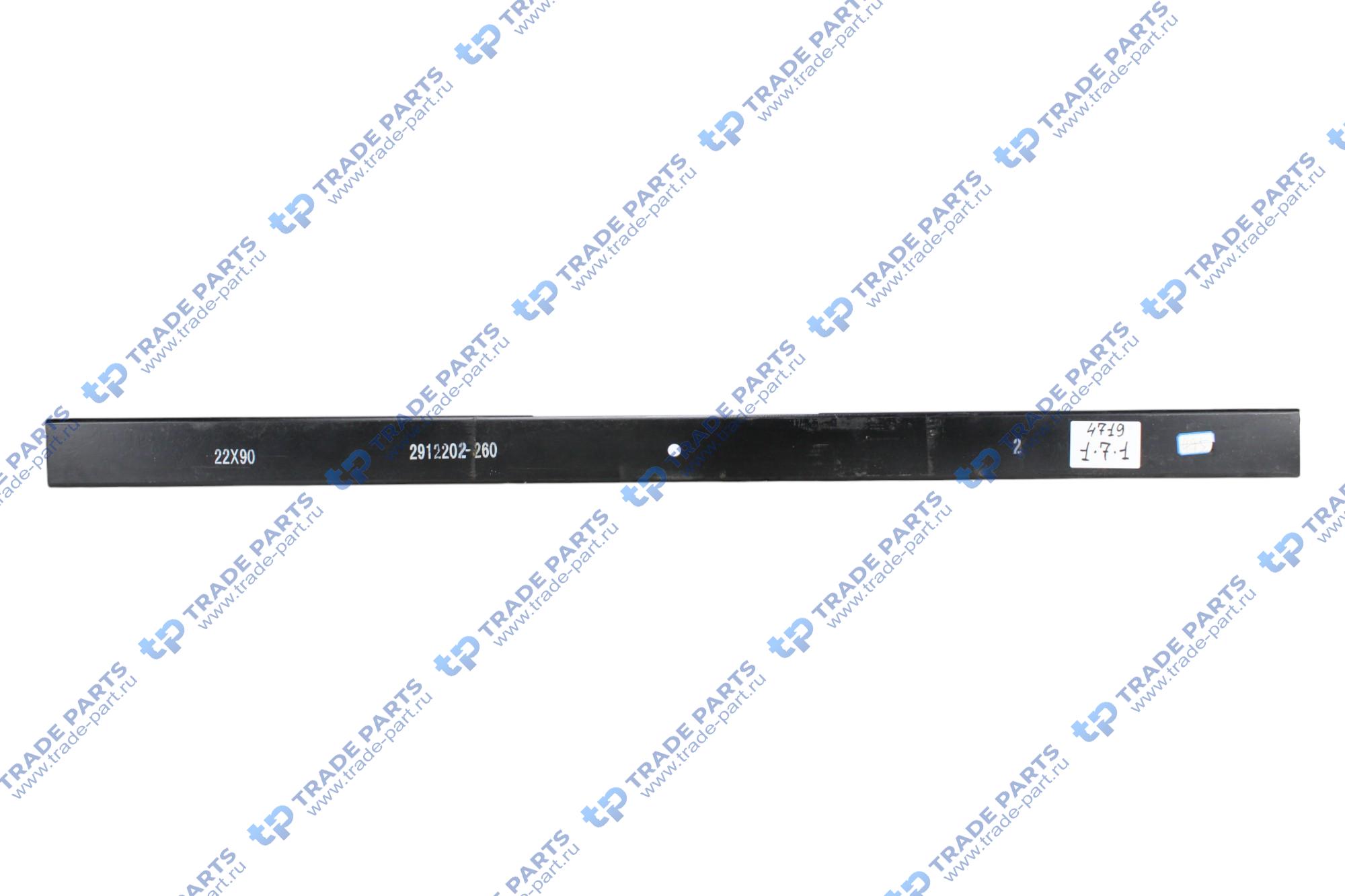 Лист задней рессоры №2 L=1590 22x90 качество А+