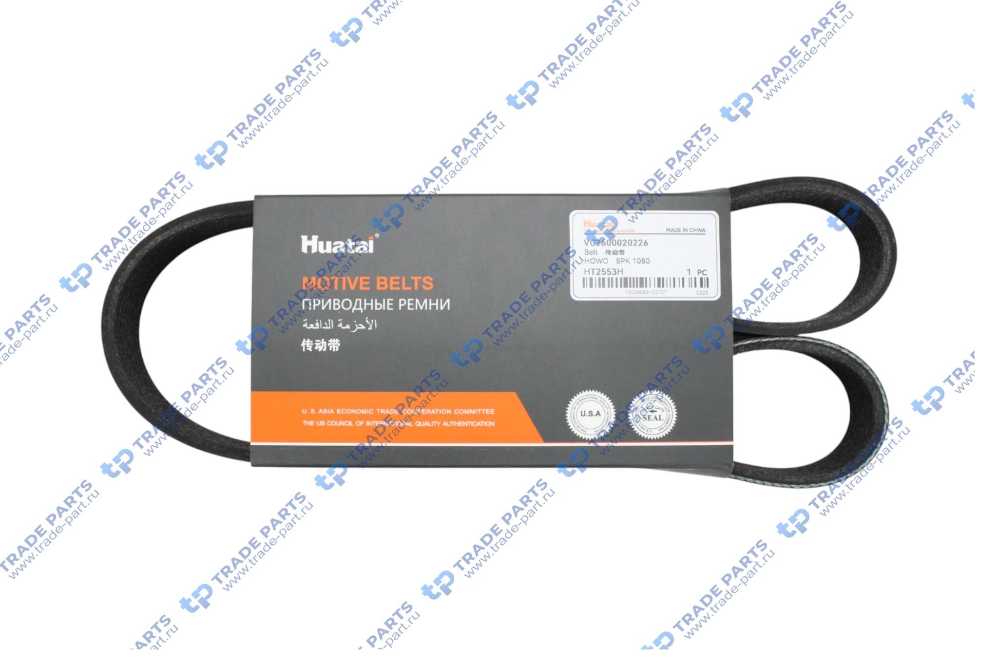 Реальная фотография ремень поликлиновый вентилятора 8pk1080 howo huatai