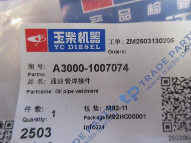 Реальная фотография трубка маслянная смазки коромысла a3000-1007074