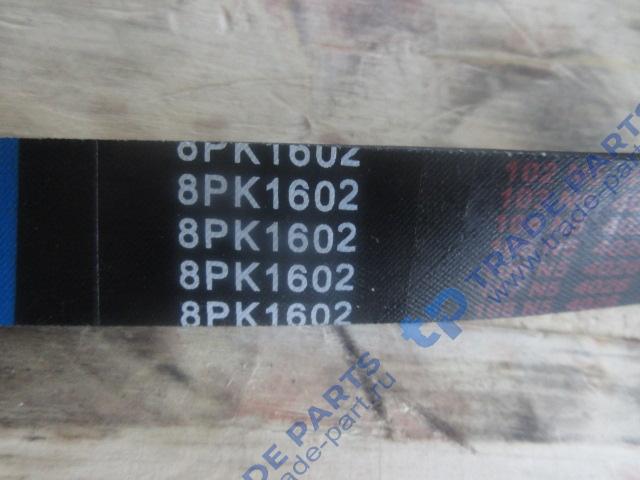 Реальная фотография ремень генератора 8pk1602