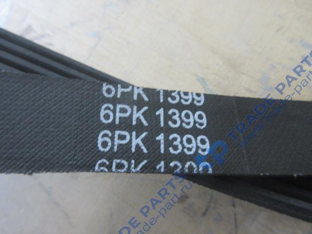 Реальная фотография ремень wp12 ручейковый 6pk1399 генератора/кондиционера