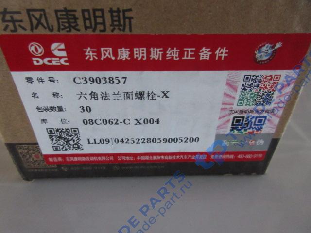 Реальная фотография болт крепления демпфера коленвала m12* 1.25*36 качество о