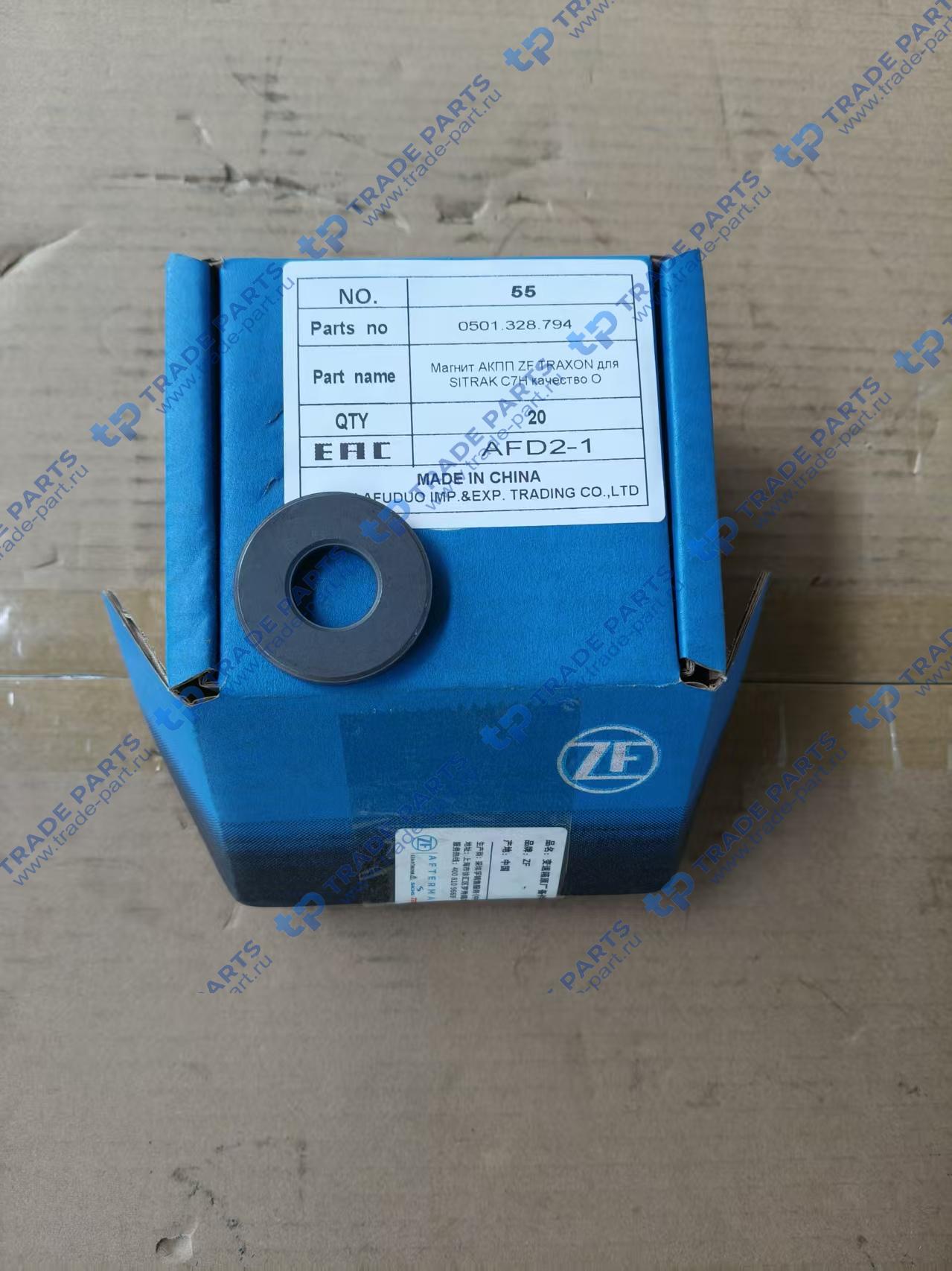 Магнит АКПП ZF TRAXON для SITRAK C7H качество О