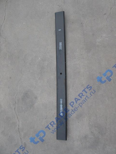Лист №5 задней рессоры FAW J6 3310/3250