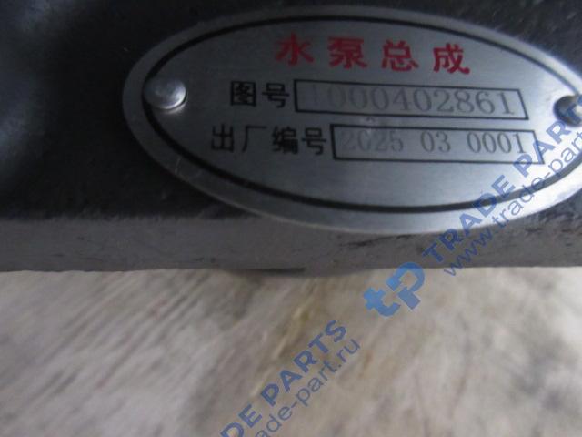 Реальная фотография насос водяной, wp10.336e53 x3000