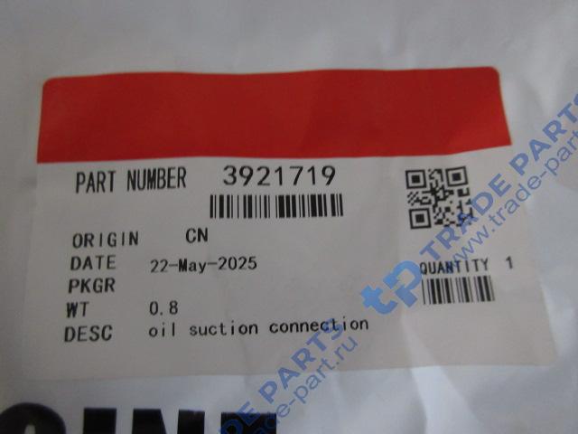 Реальная фотография трубка забора масла с картера