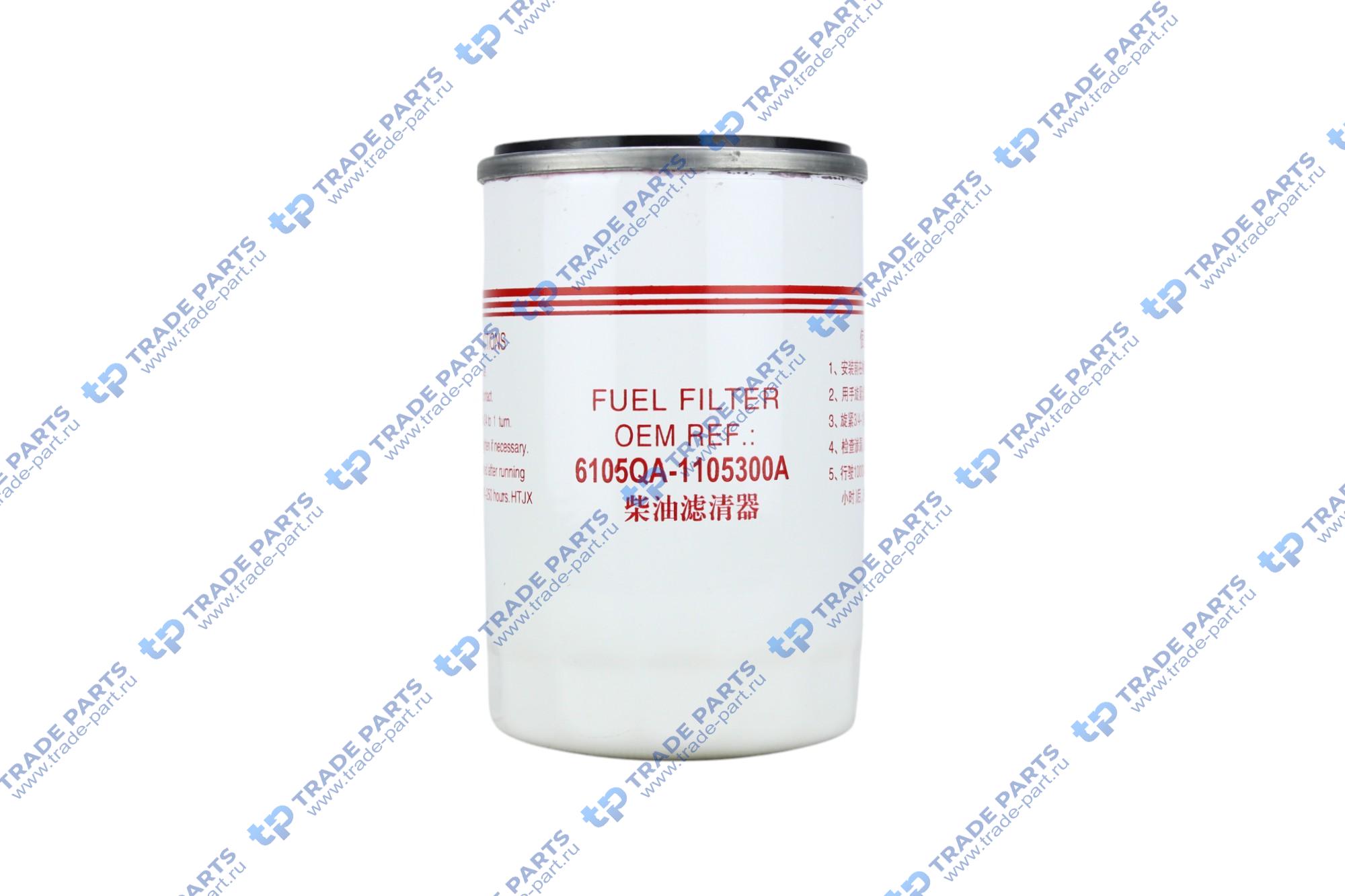 Фильтр топливный тонкой очистки без слива 6105QA-1105300AXCL-201-4000/CX0710A/W018102901/SP101846