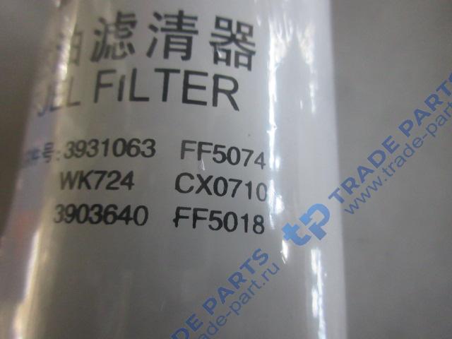 Реальная фотография фильтр топливный 3931063/ff5052