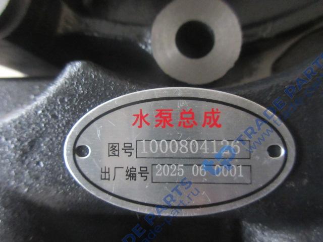 Реальная фотография насос водяной (помпа) wp12 евро5 x3000