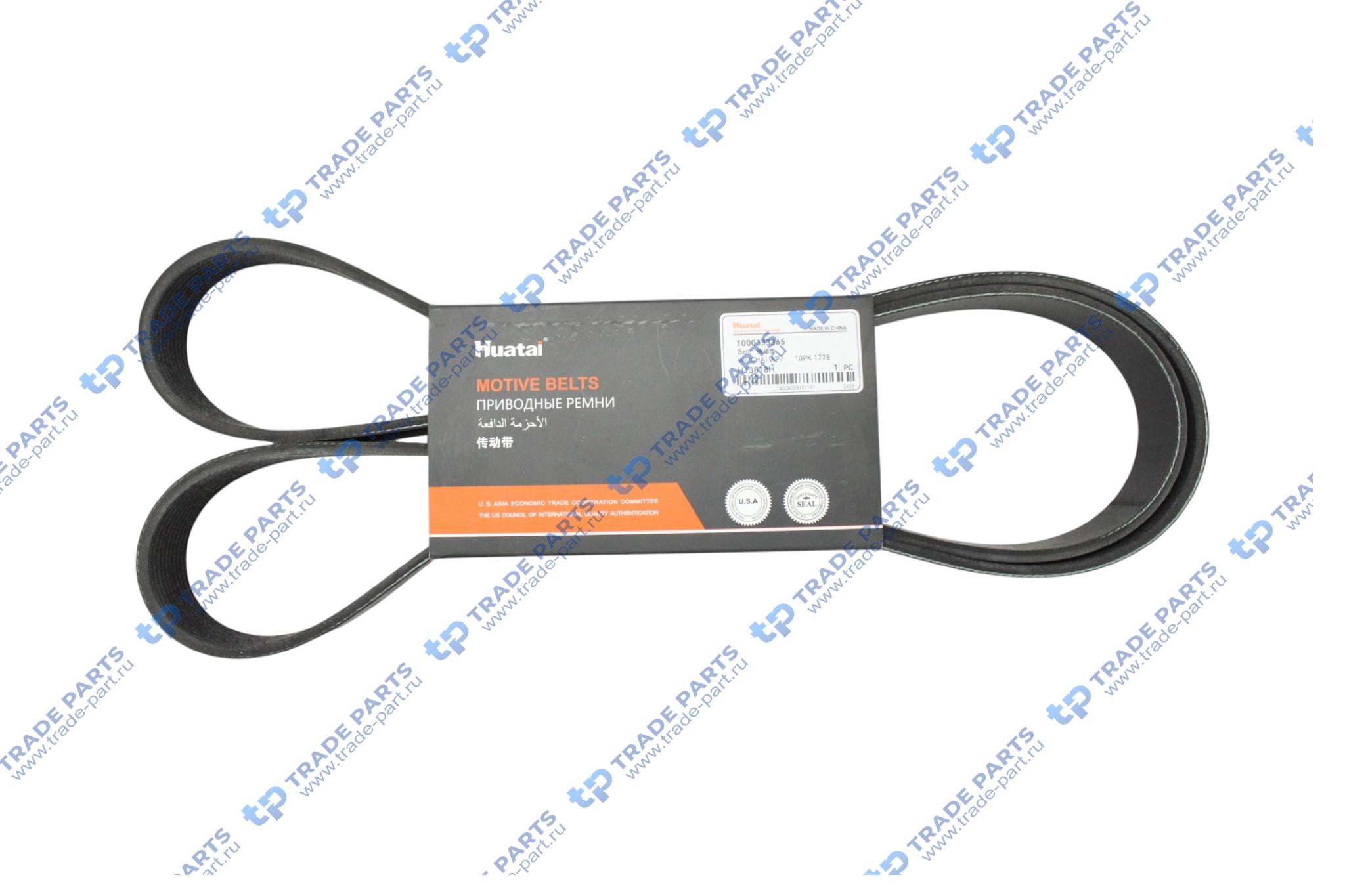 Реальная фотография ремень 10pk1775 приводной wp7 huatai