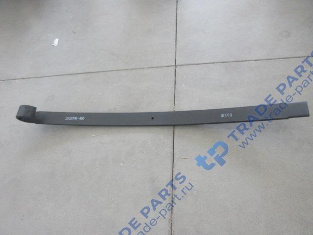 Лист передней рессоры 6х4 №2 16x90 L=1590