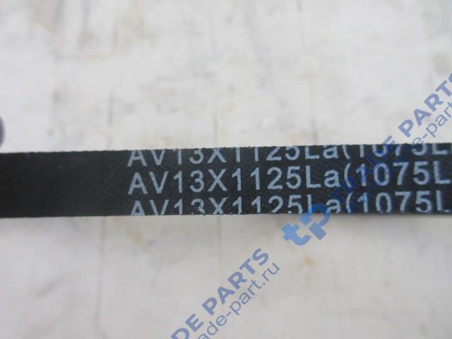 Реальная фотография ремень клиновой 13x1125 вентилятора