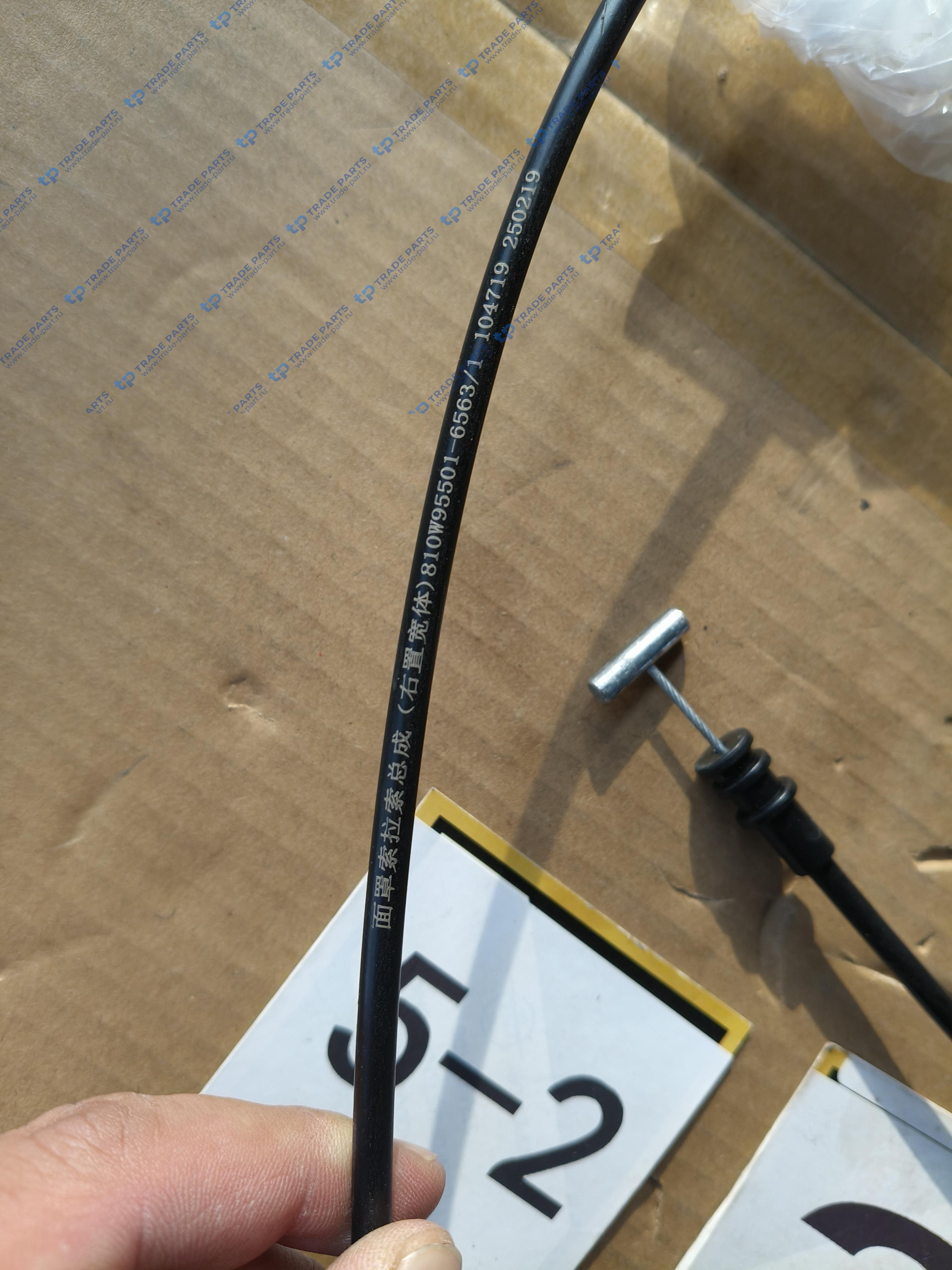 Трос замка капота SITRAK C7H качество О